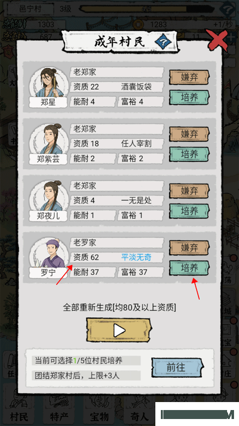 古代乡村人生游戏