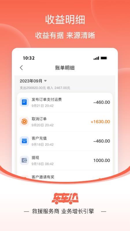 车车达官网版v1.0.7(1)