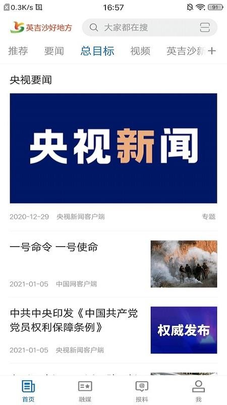 英吉沙好地方v2.2.0.4(3)