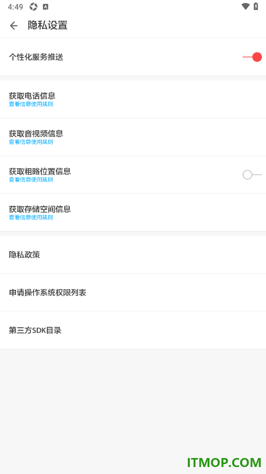 ZAKER手机版设置允许获取音视频访问权限的方法