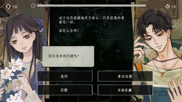 栖云异梦3溯源游戏v1.6 4