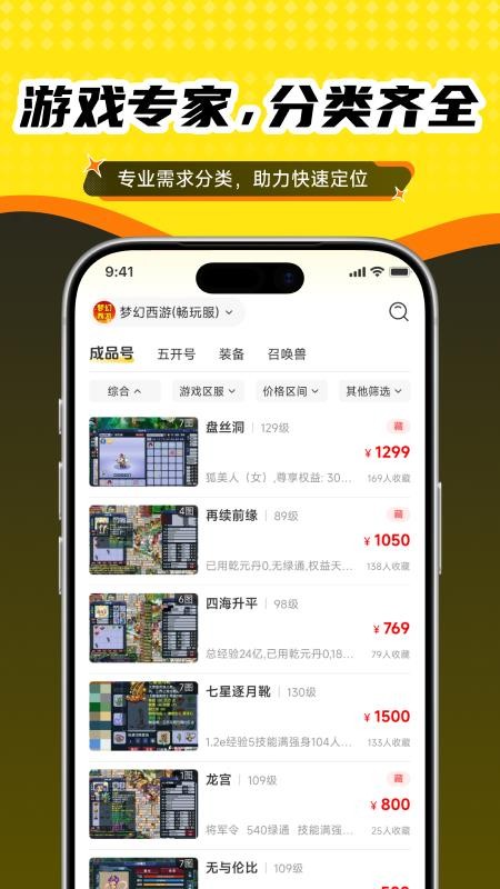 抓个号官网版v1.0.7 1