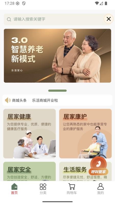 小橙智能官网版v2.4.23(4)
