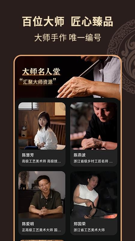 华艺汇手机免费版v1.0.4(2)