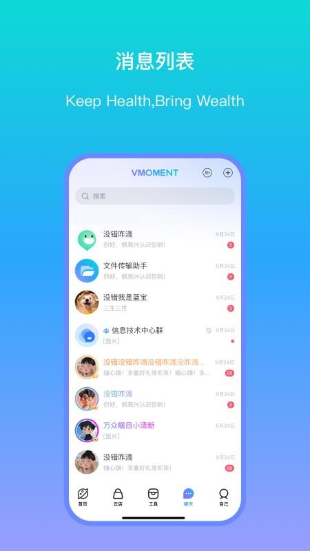 V-Momentv88.0.0 3