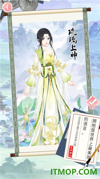 花舞蝶衣游戏