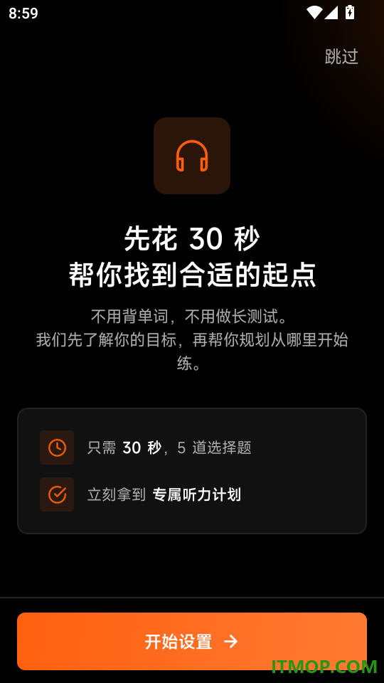 头号英语官网版