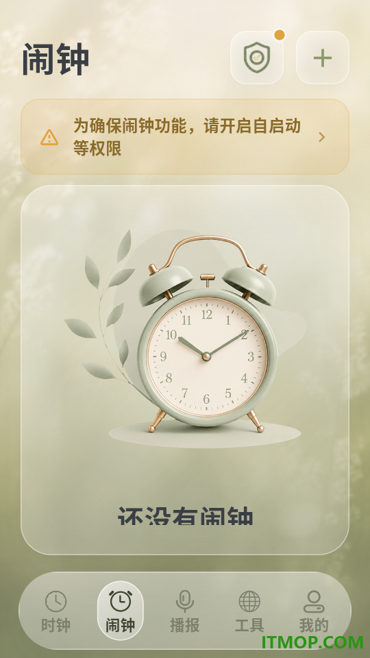 翻页时钟24H手机版