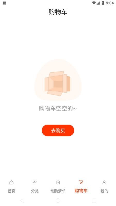莲菜商城v2.2.7 2