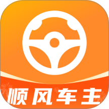 顺风通行车主助手免费版 v1.0.4