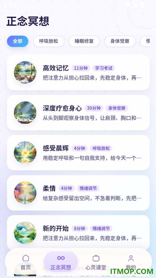 智启心光最新版