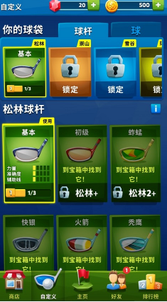高尔夫之战游戏v2.13.1(1)