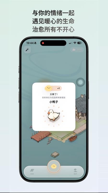 情绪岛island手机版v1.0.1(3)