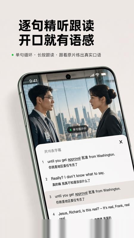 头号英语官网版v2.1.2(3)