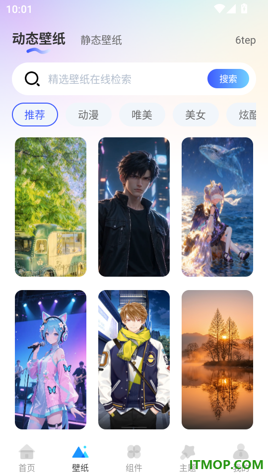 灵动组件多多免费版