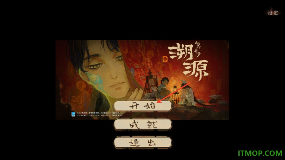 栖云异梦3溯源游戏