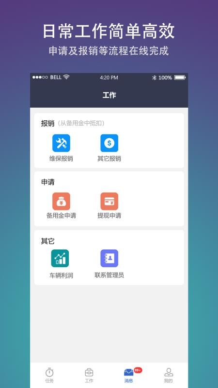 好运司机官方版v3.1.5(2)