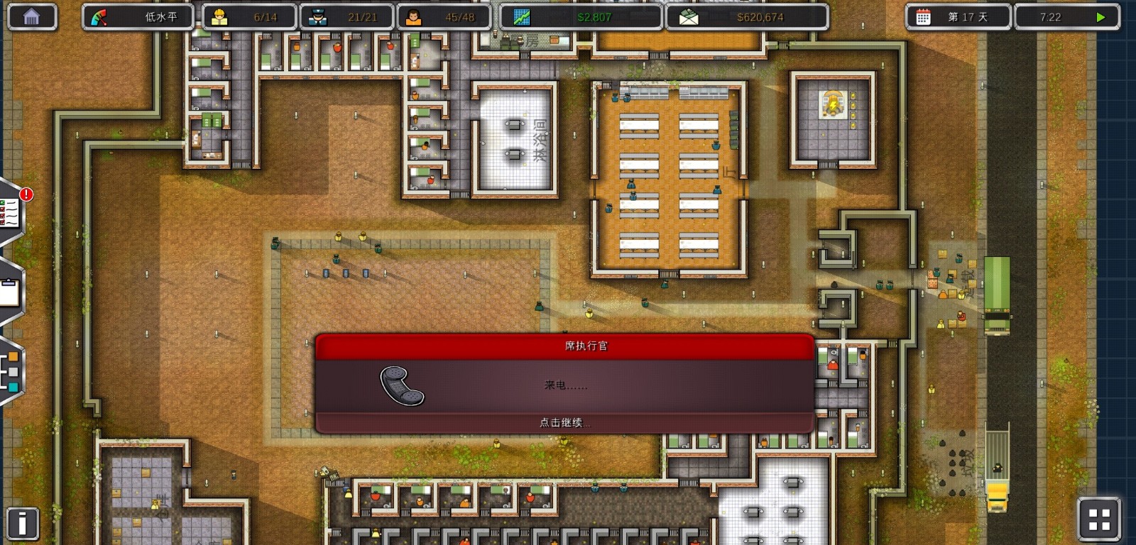 监狱建筑师游戏v2.0.9(3)