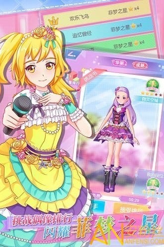 菲梦少女人气偶像游戏v1.5.3(3)
