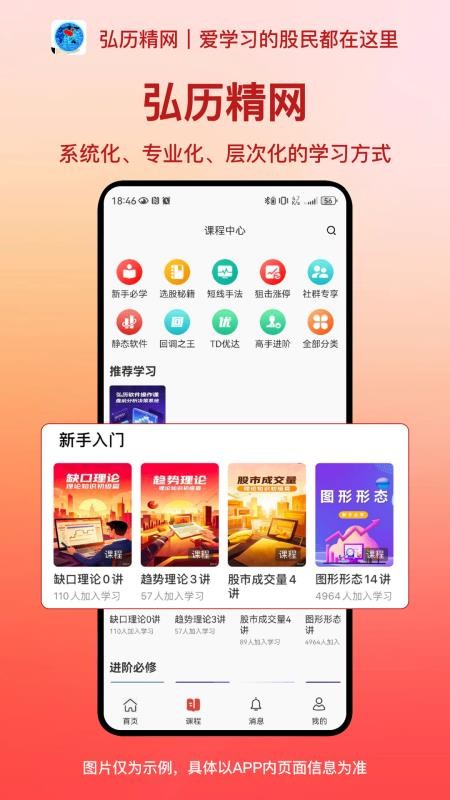 弘历精网appv3.0.60(2)