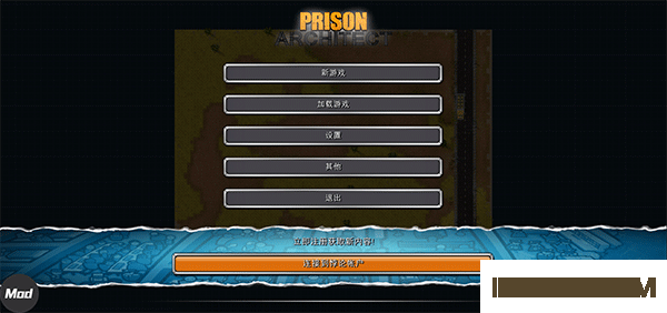 监狱建筑师游戏