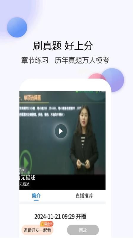 会计考试真题库最新版v6.07.30(2)