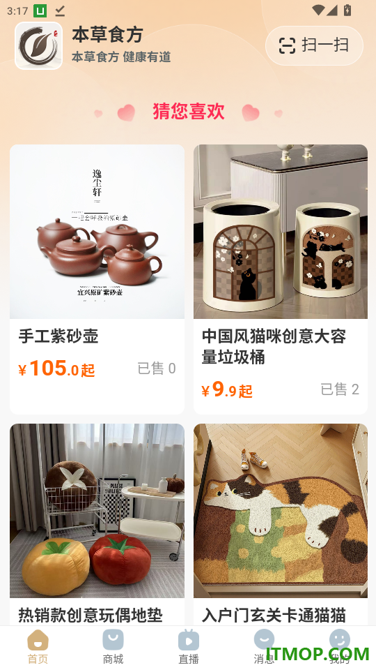 本草食方官网版