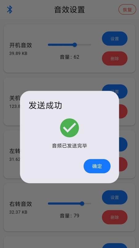 锋伙智能手机版v2.5.0(3)