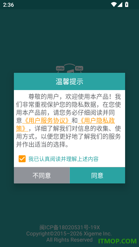 音频提取转换王免费版
