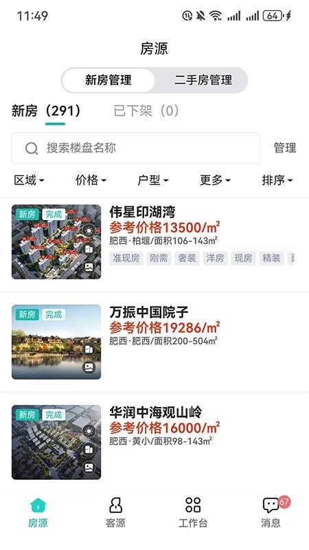 微观世界官方版v1.1.7(5)