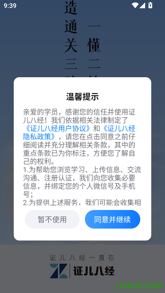 证儿八经最新版