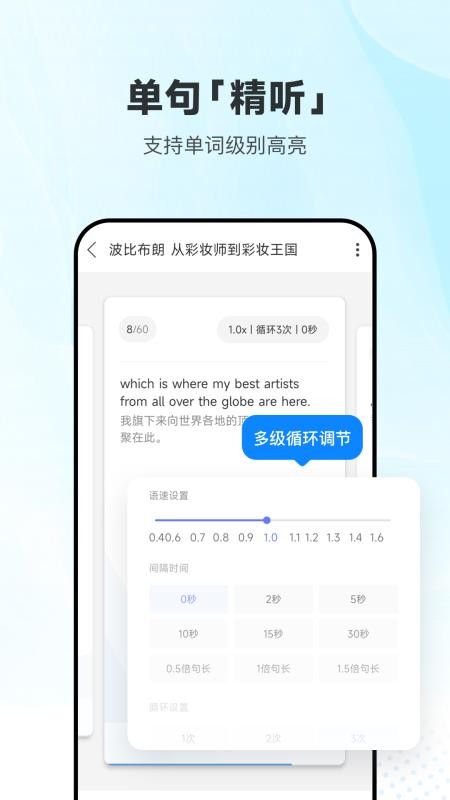 每日英语听力软件vip破解版v26.8.2 4