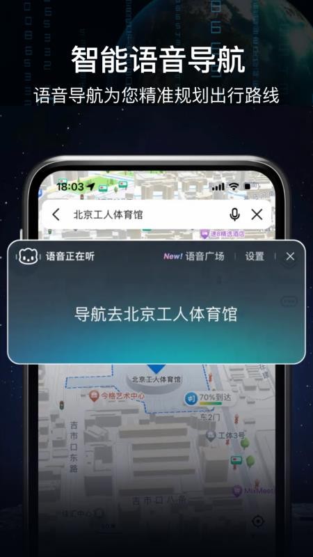 AR实景语音大屏导航最新版v9.2 1