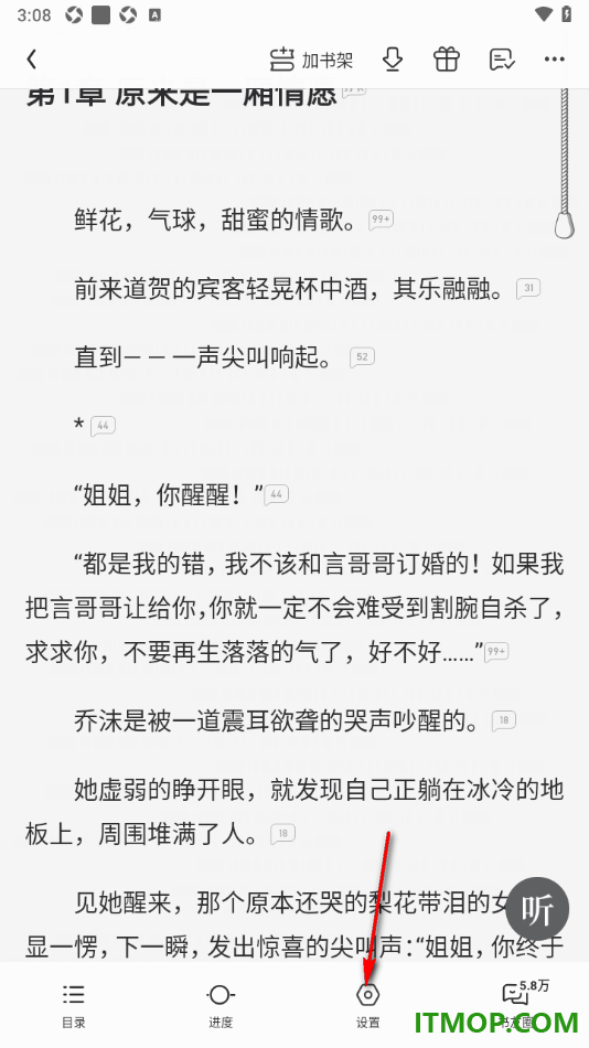 qq阅读手机版设置阅读页面更改行间距大小的方法