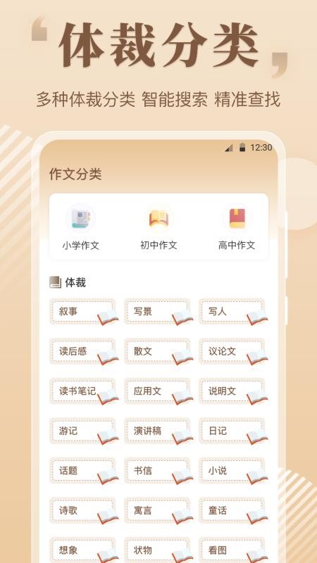 作文eessay写作助手官方版v5.4.545(3)