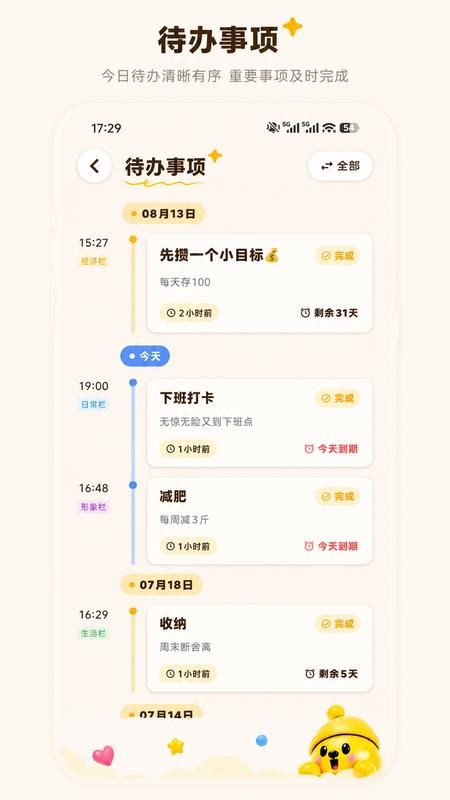 你管我免费版v1.1(1)