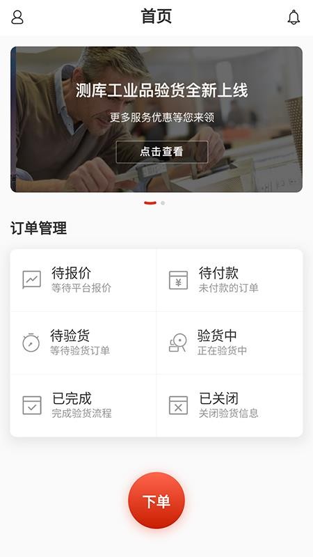 测库客户端v5.2.8(2)