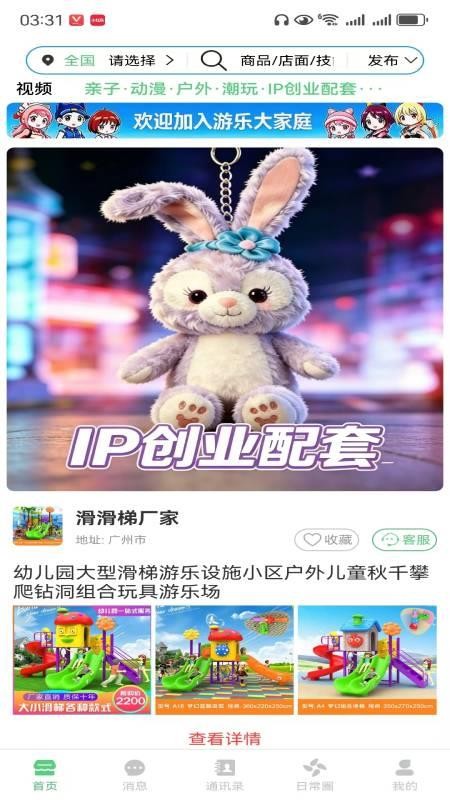 友商同萌v4.6 2