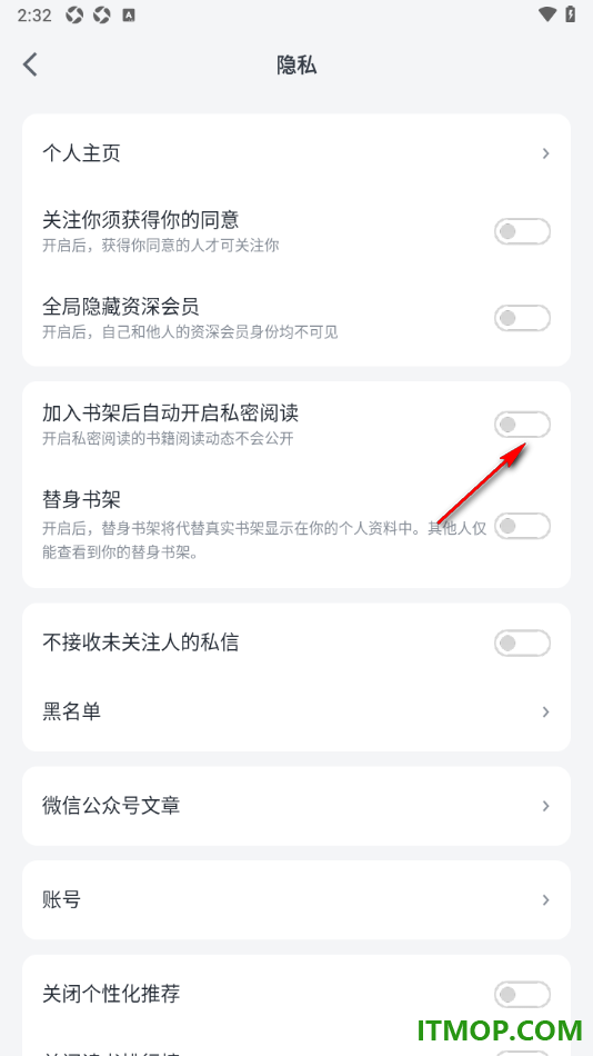 微信读书手机版设置加入书架后自动开启私密阅读的方法