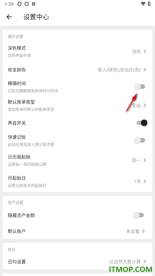 极简记账手机版设置记账日期精确到具体时分时间的方法