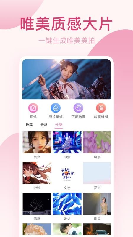 趣相机最新版v26.0.0 1