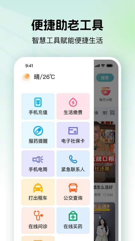朝夕相伴健康监测管理平台v2.0.8(5)
