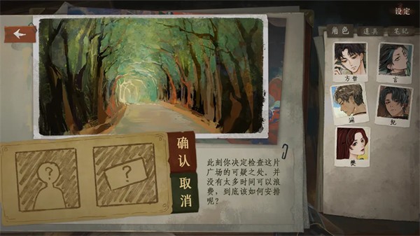 栖云异梦3溯源游戏v1.6 2