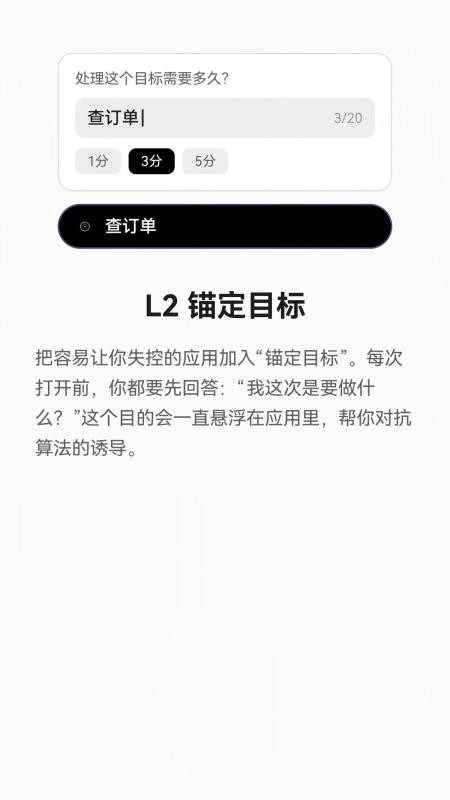 戒断助手手机版v1.1.2(2)