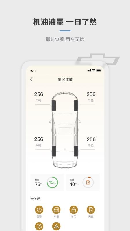 雪佛兰mychevy(1)