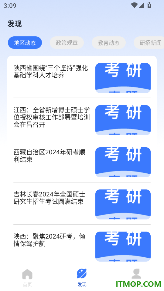 考研真题最新版
