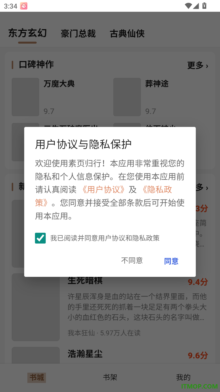 素页归行免费版