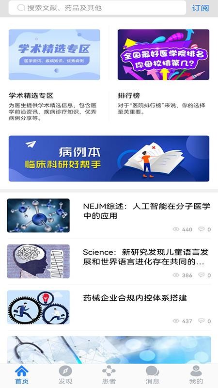 医库(医院管理)v8.69(1)