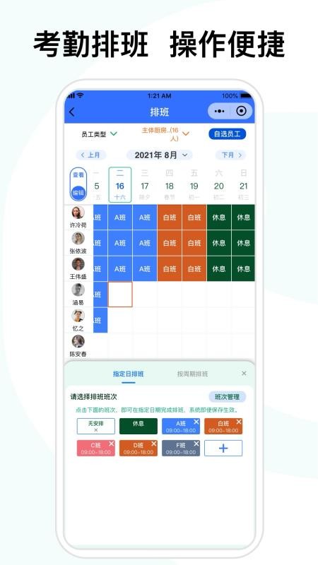 喜来工企业版软件v5.6.2 3