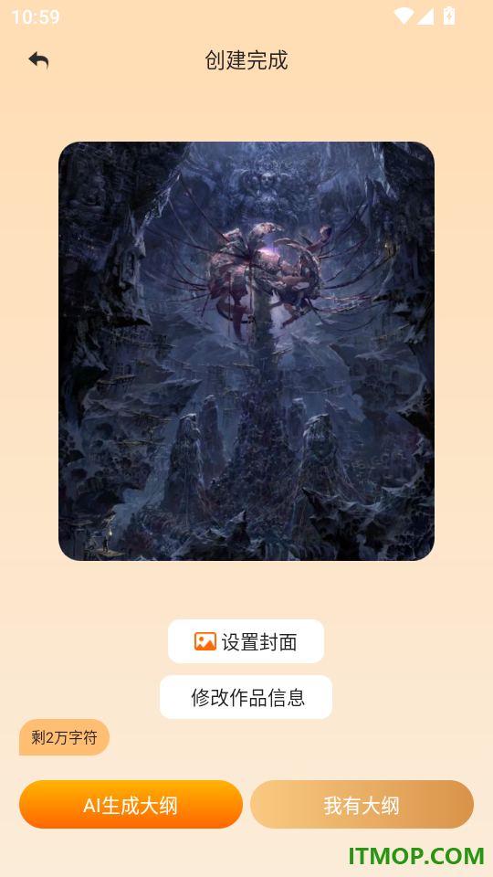 全民作家最新版本